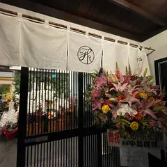 とろけるハンバーグ福よし岐阜長良店