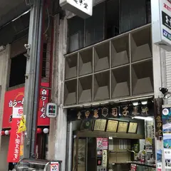 亀甲堂