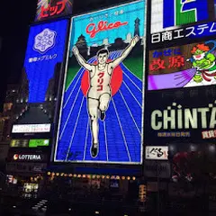 グリコネオン