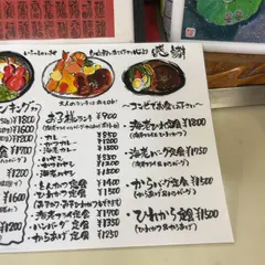 養老 自由軒