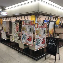よっとこ