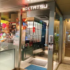 近江うし焼肉 にくTATSU 渋谷店