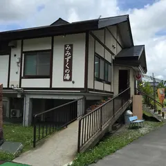 白馬八方温泉みみずくの湯