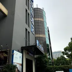漢庭酒店