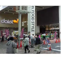 ダイエー赤羽店