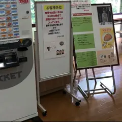 レストイン欅