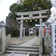 三箇菅原神社
