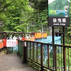 後曳橋