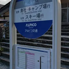 戸隠中社