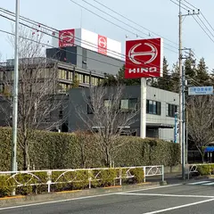 日野自動車（株） 本社