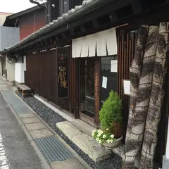 器而庵