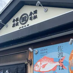 弁慶