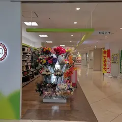 セリア キテミテマツド店