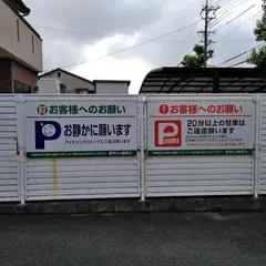 セブン-イレブン 名古屋大永寺町店