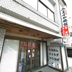 ラーメン やまだ