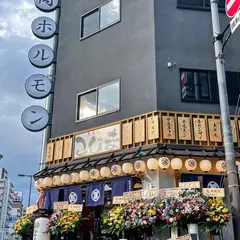 大衆焼肉こじま 松屋町店