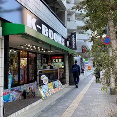 K-BOOKS 池袋乙女館