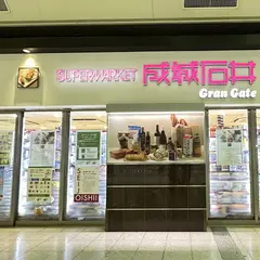 成城石井 グランゲート東京駅店