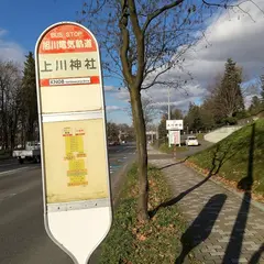 上川神社