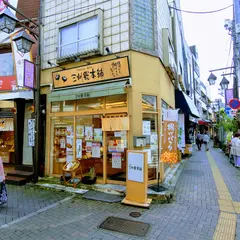 三州総本舗 堀切菖蒲園店