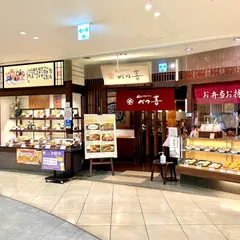 極みとんかつ かつ喜 なんばパークス店