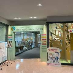 おおさかATCグリーンエコプラザ
