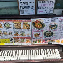 門司港焼きカレー プリンセスピピ