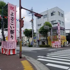 よさこい祭り 梅の辻競演場