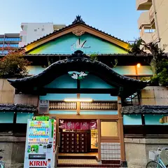 鶴の湯