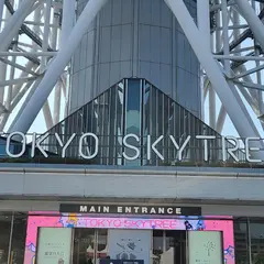 ザ・スカイツリーショップ 5F(出口フロア)