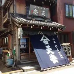 天安本店