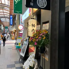 らぁ麺鯖六 心斎橋本店
