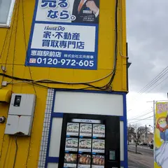 ニコニコレンタカー 恵庭緑町店