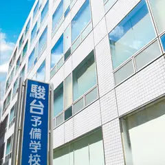 駿台 現役フロンティア 千葉校