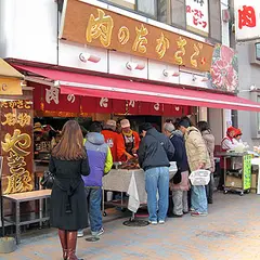 肉のたかさご