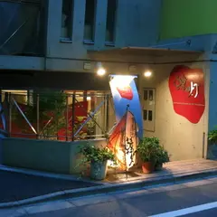 韓灯