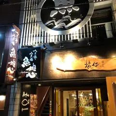 魚地心