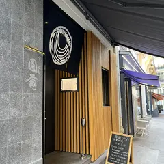 Enni Udon