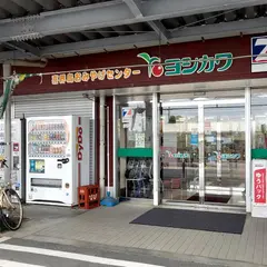 喜界島おみやげセンターヨシカワ