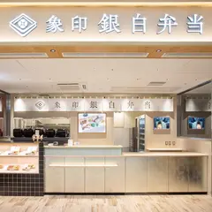 象印銀白弁当