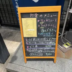二葉亭