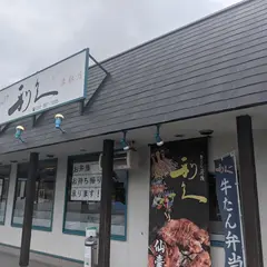 利久名取店
