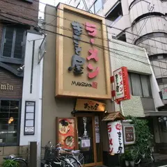 まこと屋 心斎橋店