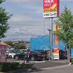 ツルハドラッグ 開成店