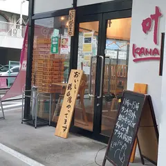 鶏白湯らーめん叶