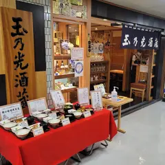 玉乃光酒蔵 梅田店