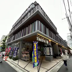 サミットストア 御徒町TAKEYA1店