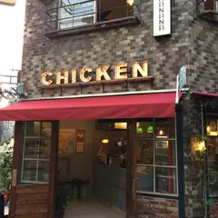 ニューヨークチキングリル