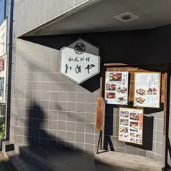 かめや