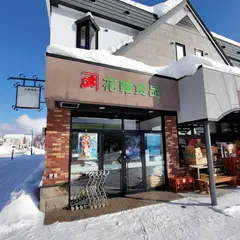 花輪食品店 自販機コーナー